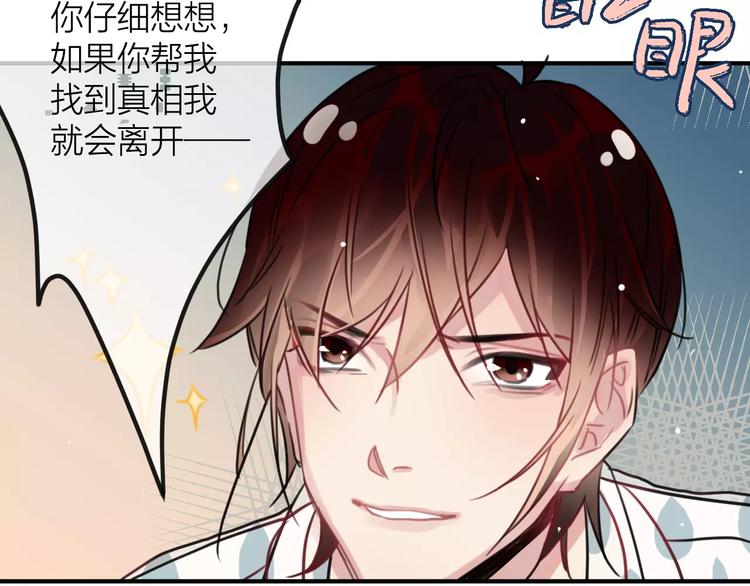第3话  正式同居第一天98