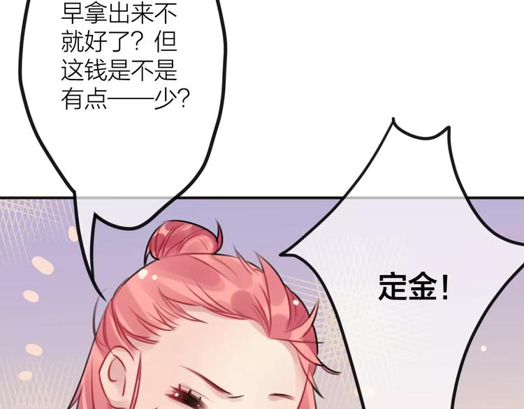第2话  小时候的他39