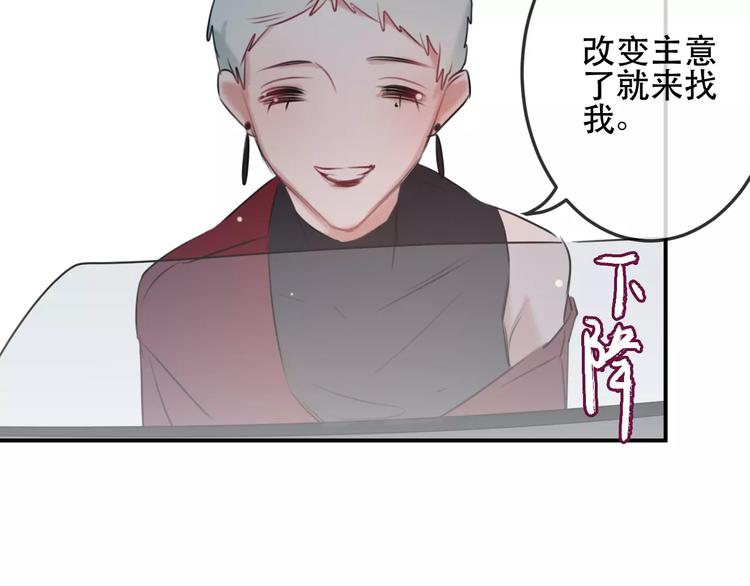 第9话  残酷的信任55