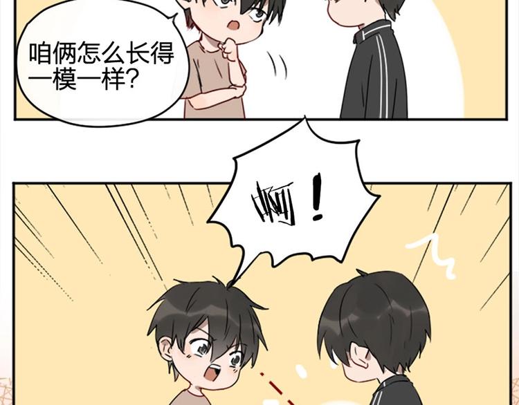 第1-2话 失散多年的亲哥？52