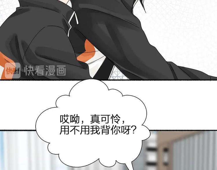 第12话 要不要我背你~46