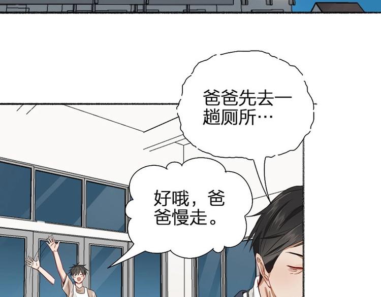 第17话 爸爸20