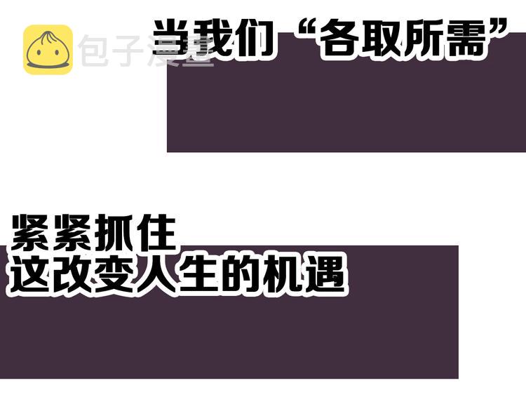 贱萌弟弟与天才哥哥互换身份！36