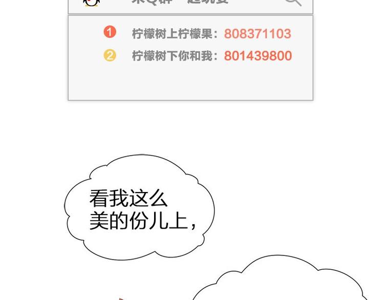 第5话 各取所需73