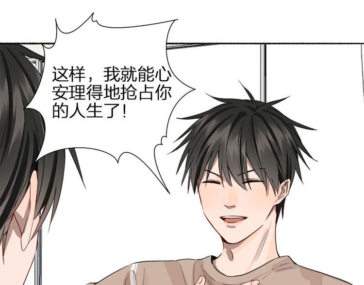 第44话 暴露了！44