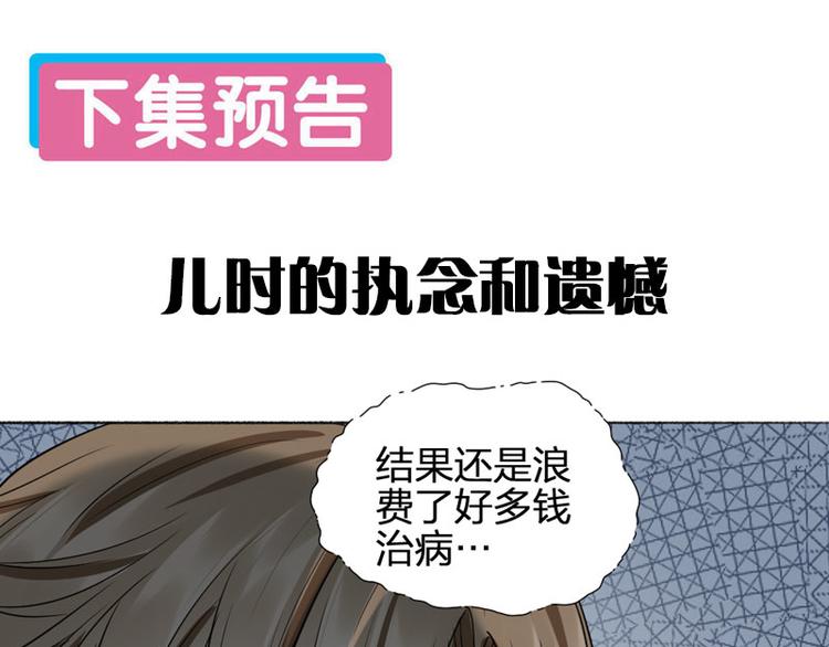 第39话 初次见面65