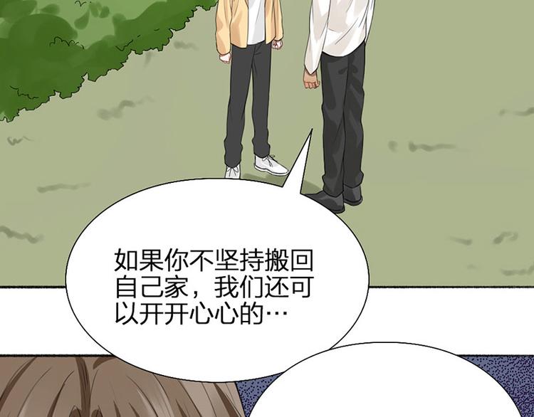 第44话 暴露了！20
