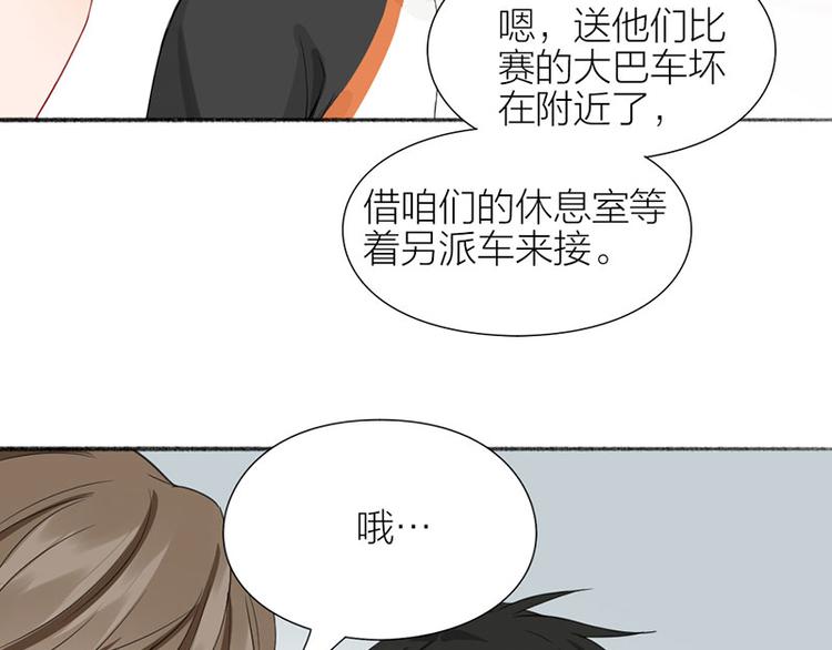 第36话 就不原谅你！34