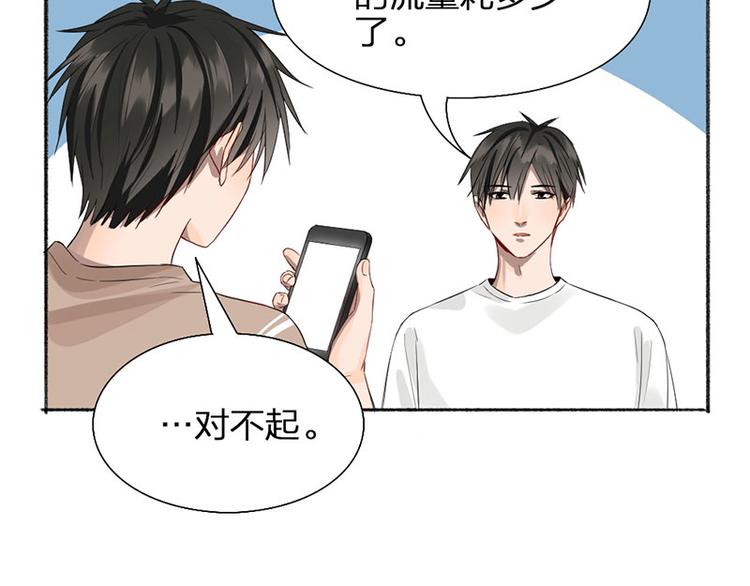 第44话 暴露了！37
