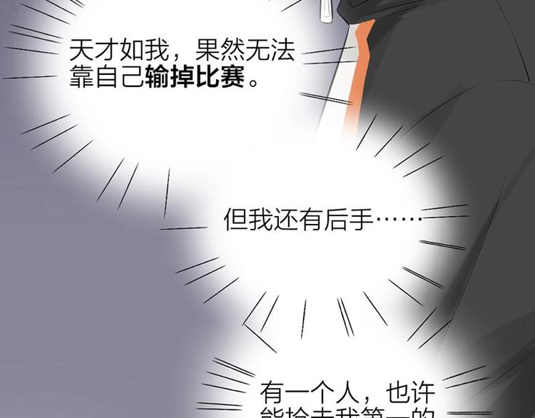 第1-2话 失散多年的亲哥？70