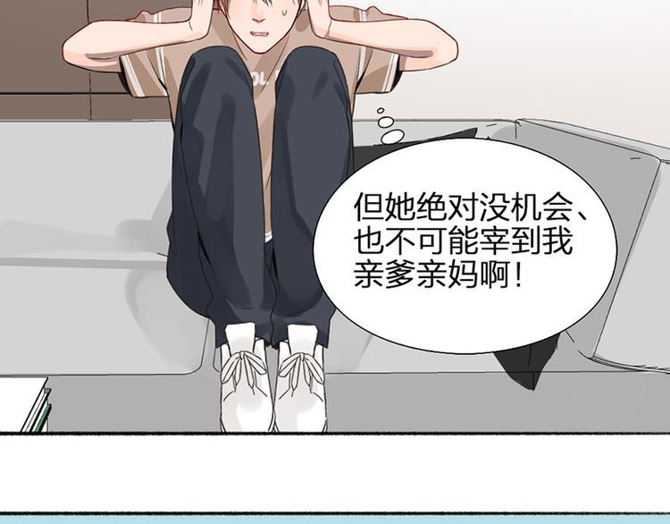 第28话 绑架！28
