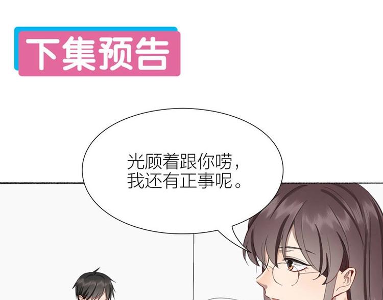 第32话 深夜的谈话58