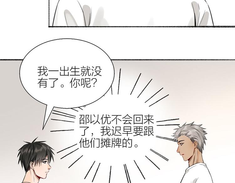 第38话 你个小坏坏41