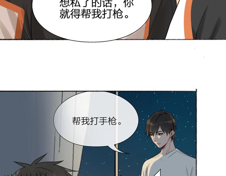 第46话 坦白52