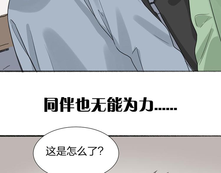第36话 就不原谅你！69