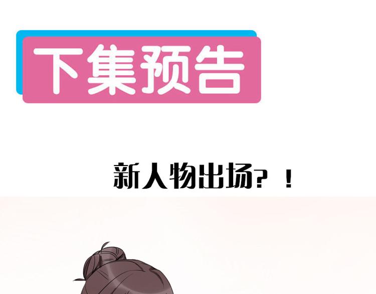 第23话 策略54