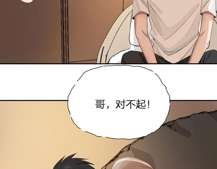 第16话 温馨兄弟情~6