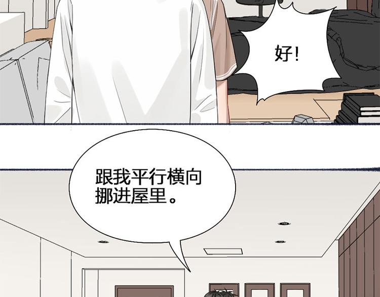 第45话 尴尬了7
