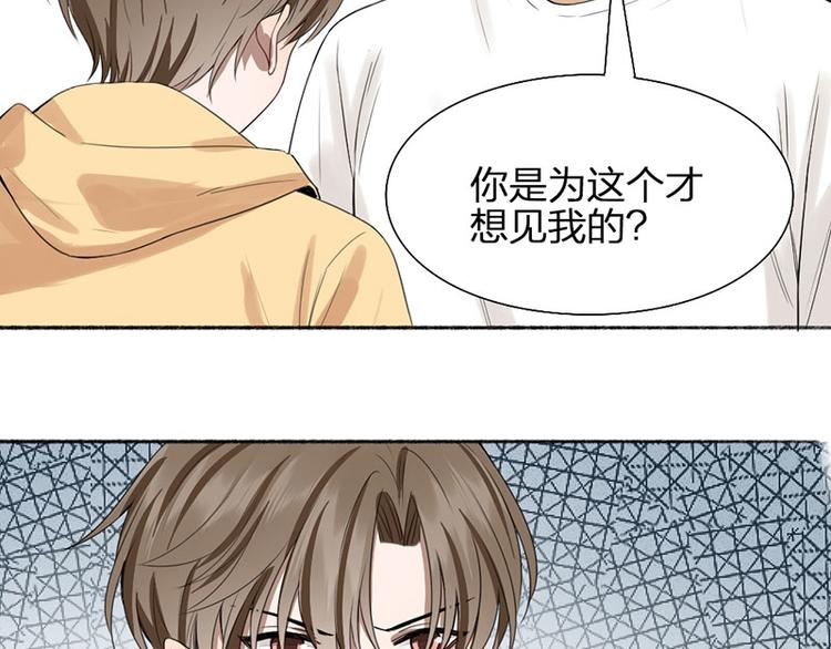 第44话 暴露了！11
