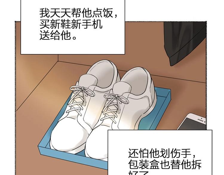 第35话 封崎的请求22