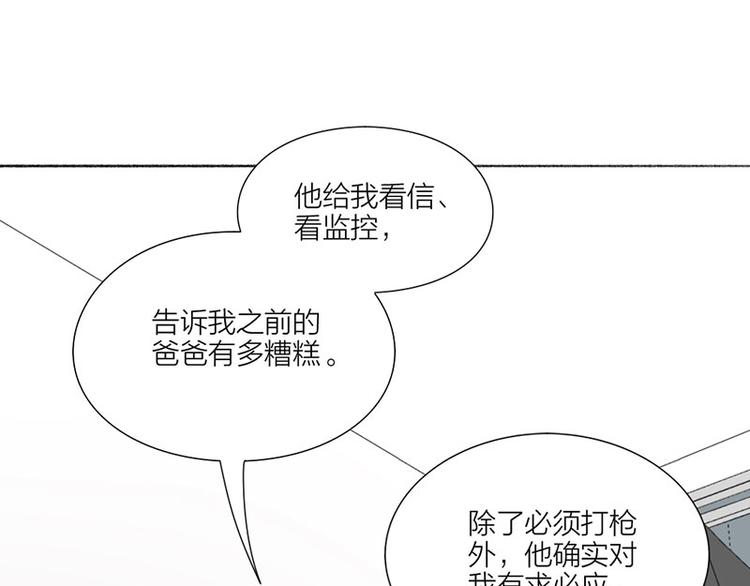 第32话 深夜的谈话42