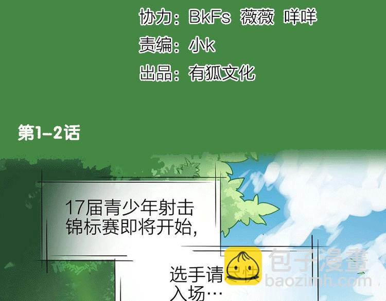 第1-2话 失散多年的亲哥？20