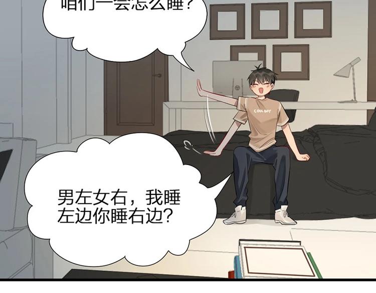 第5话 各取所需35