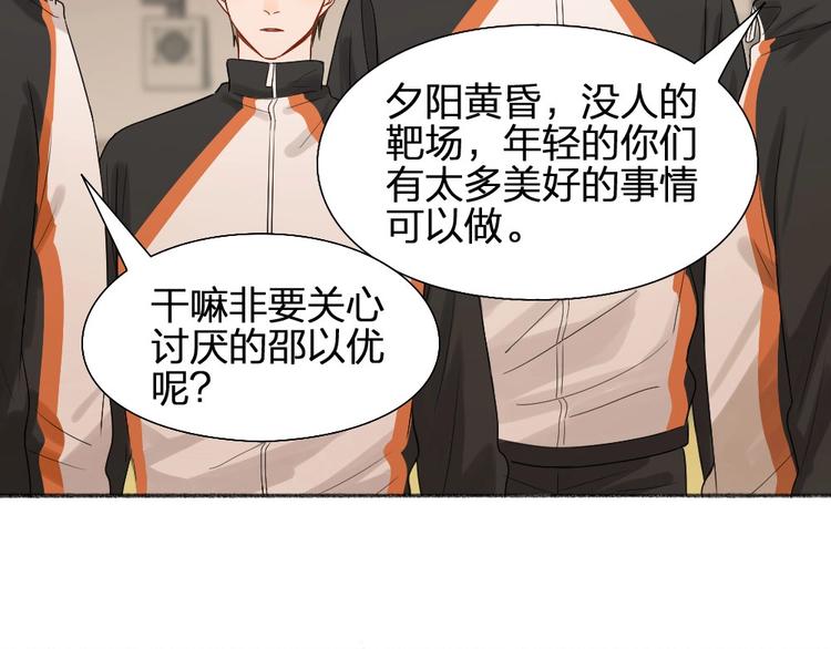 第46话 坦白43