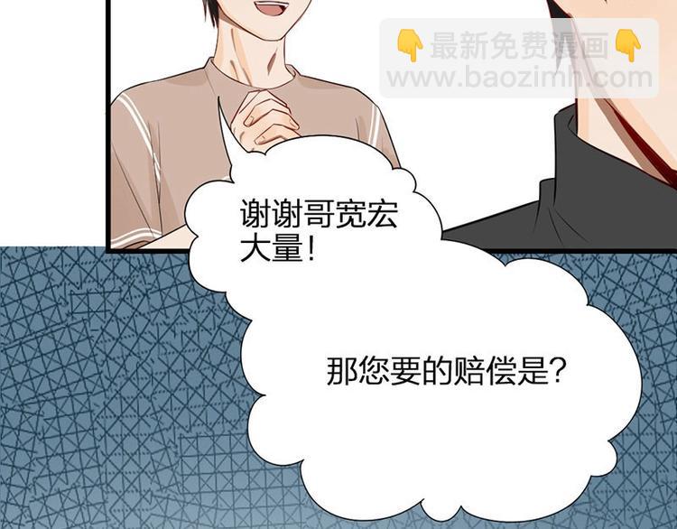 第3话 赔偿？43