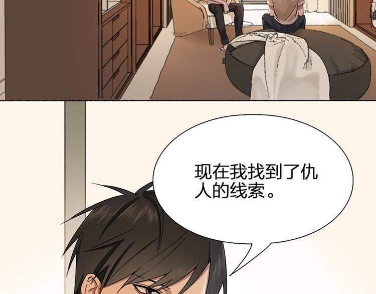 第15话 报仇？37