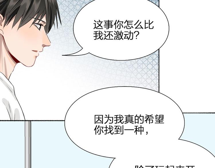第44话 暴露了！40