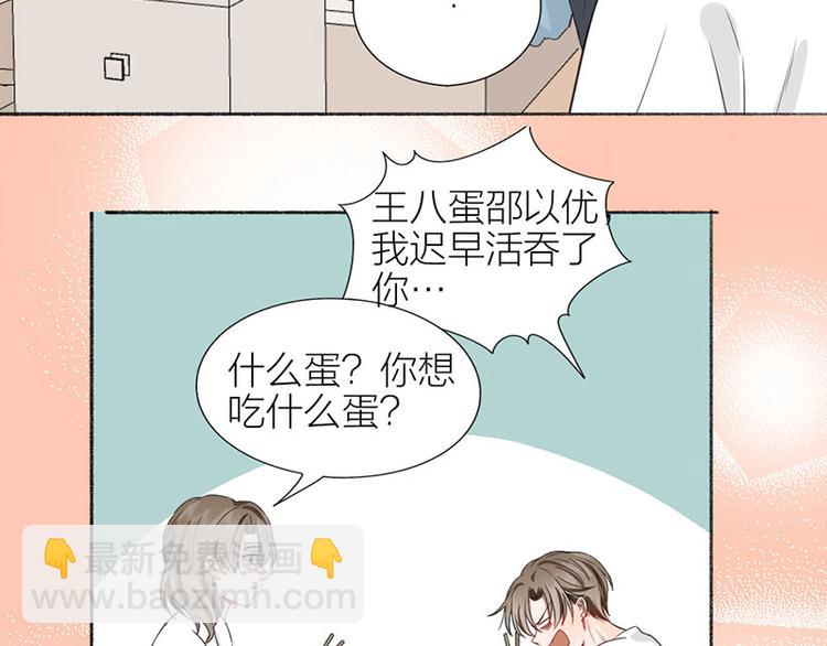 第38话 你个小坏坏20