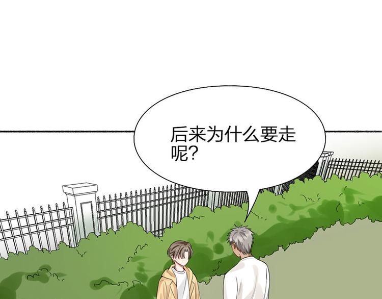 第44话 暴露了！19