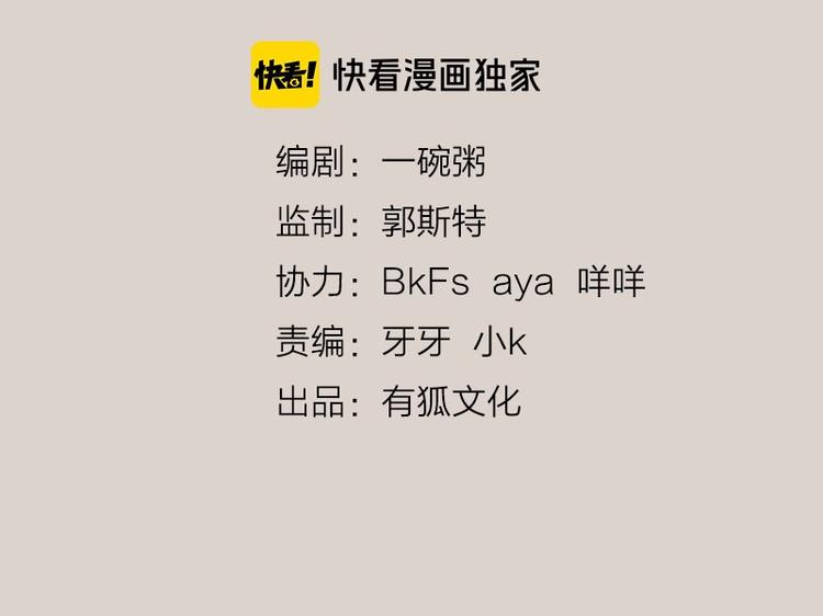 第15话 报仇？1