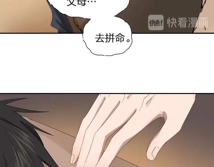 第16话 温馨兄弟情~8