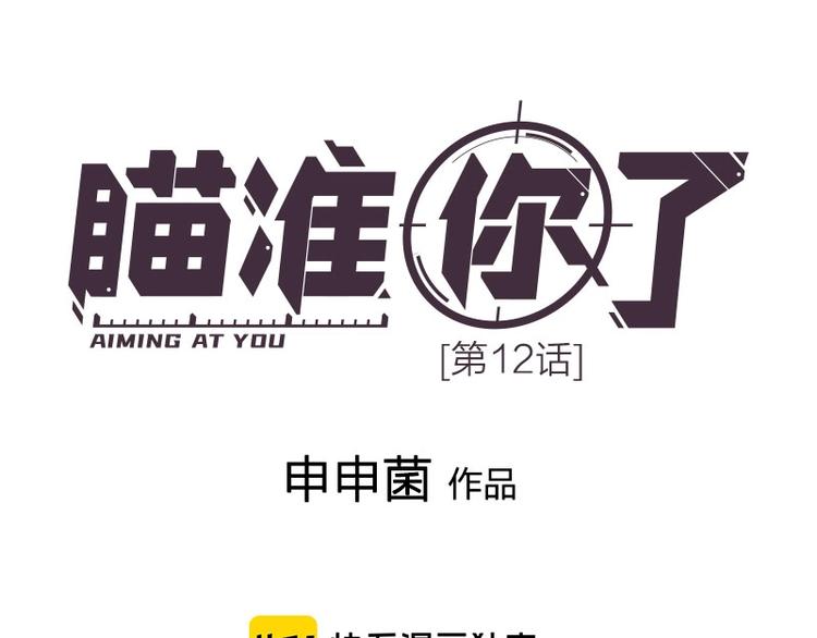 第12话 要不要我背你~0
