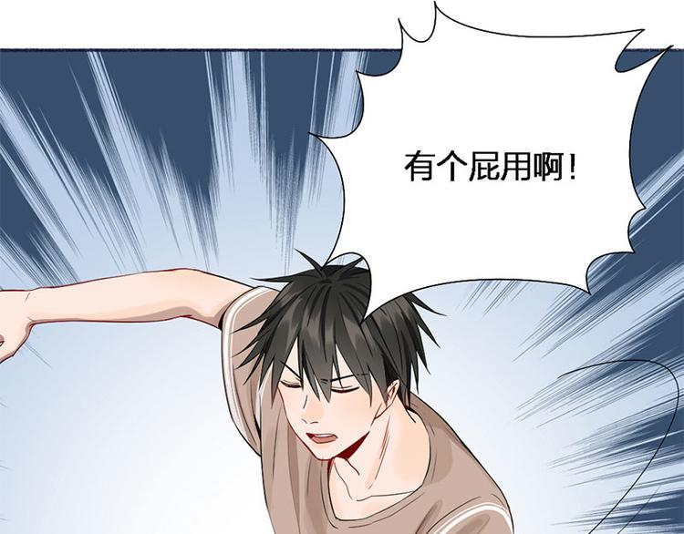 第45话 尴尬了10
