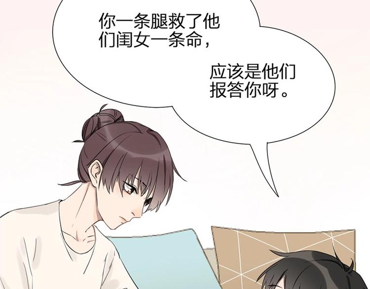 第24话 青梅竹马19