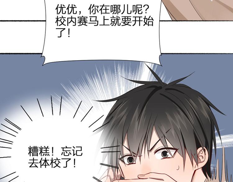 第28话 绑架！30