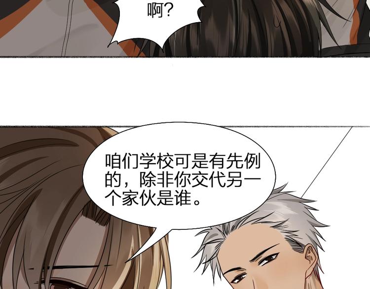 第46话 坦白11