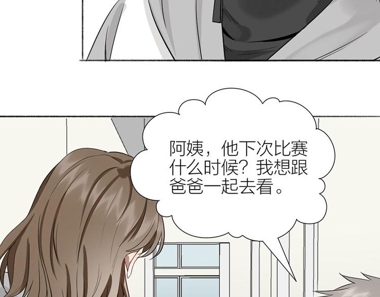 第39话 初次见面54