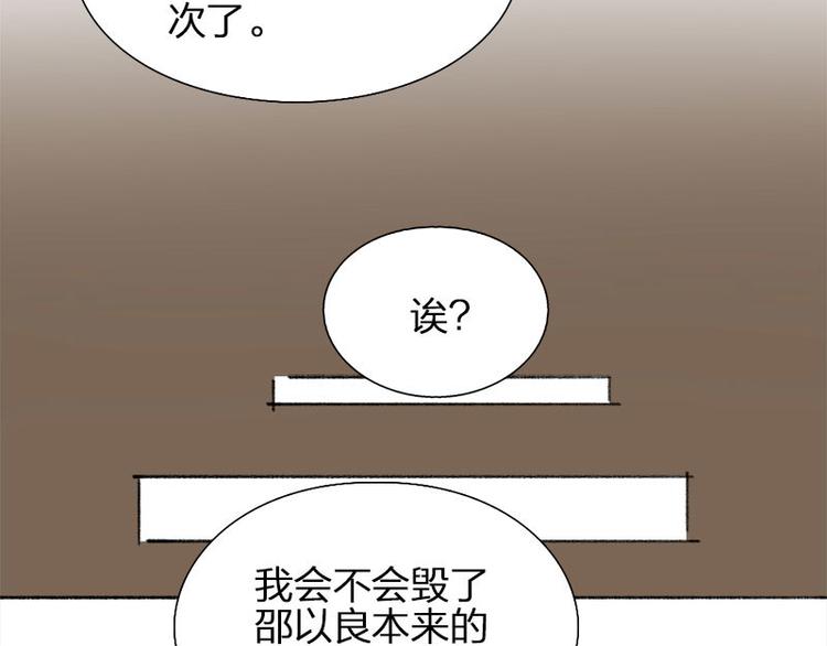 第42话 好哥哥！54