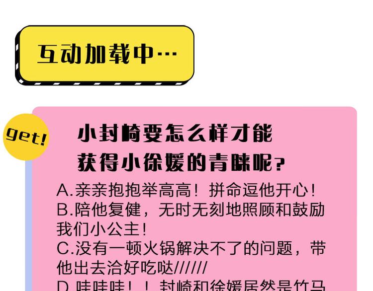第39话 初次见面63