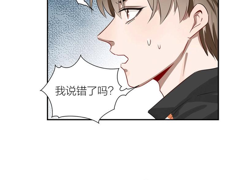 第3话 赔偿？12