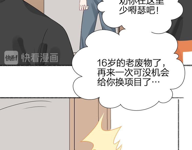 第37话 公主与骑士9