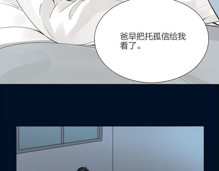 第32话 深夜的谈话3