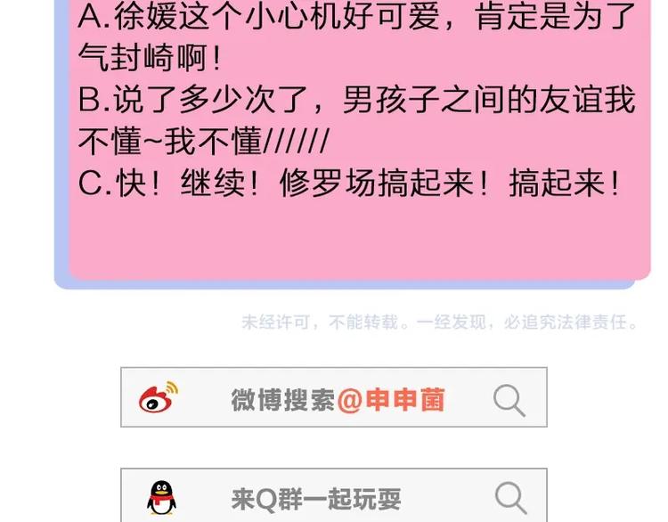 第19话 不准放手58