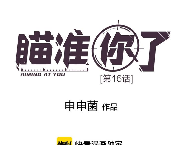 第16话 温馨兄弟情~0