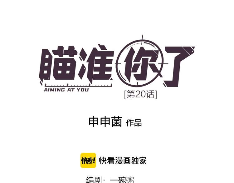 第20话 秘密0
