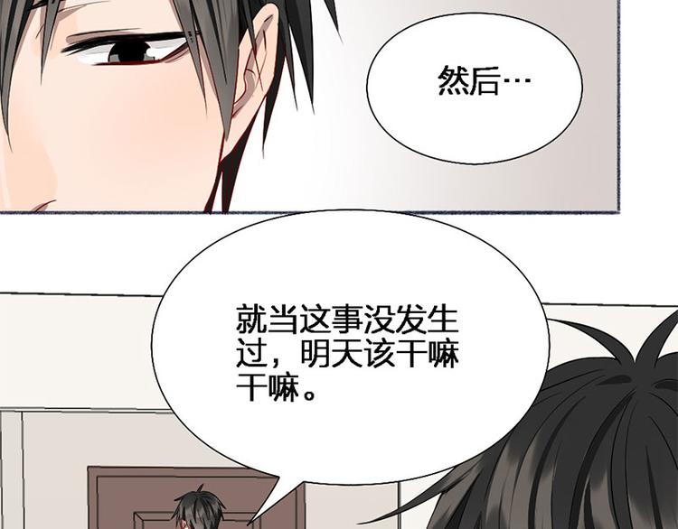 第45话 尴尬了20